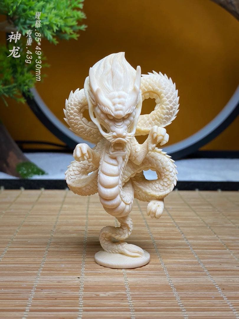 天然マンモス牙美しい手作り彫刻　至尊神龍　置物