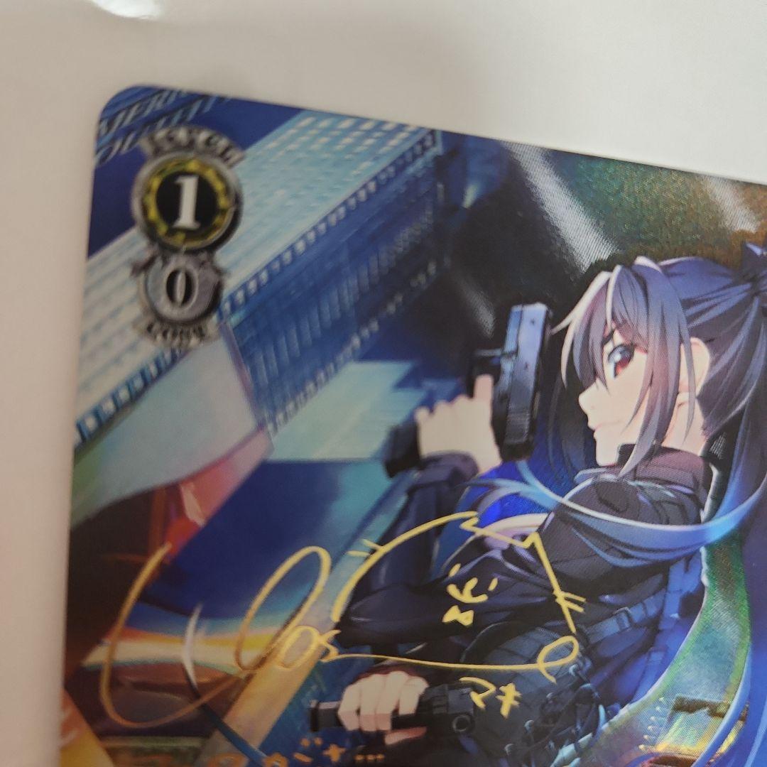 ヴァイスシュヴァルツ　グリザイア　ファントムトリガー　ソウル・スピード　マキ