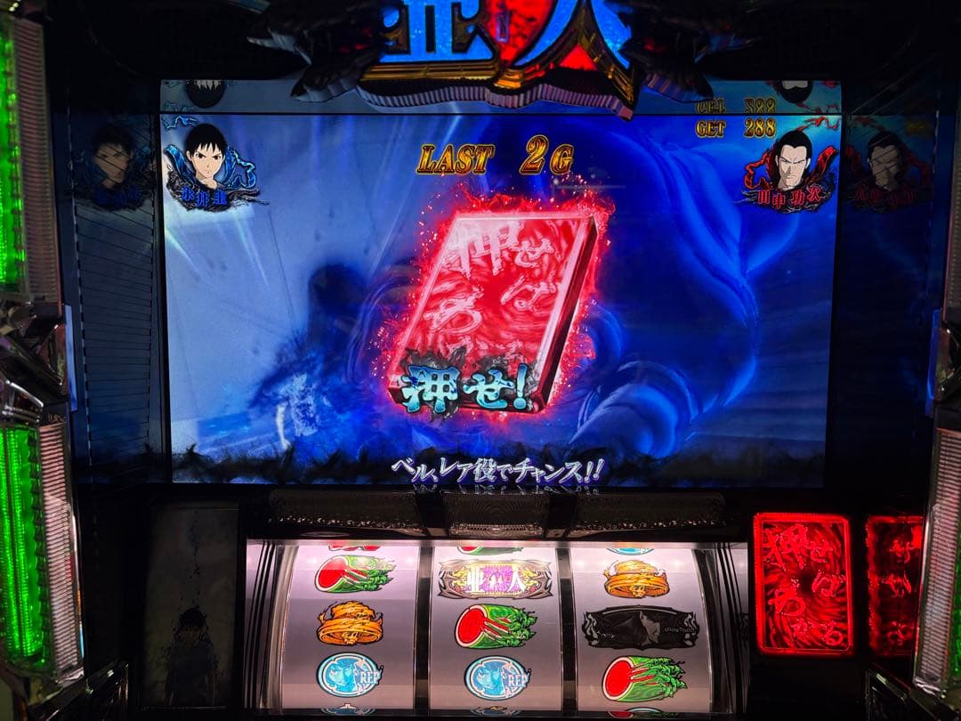 【送料込】 亜人 パチスロ実機 オリンピア 家庭用電源 スロット 実機 5号機