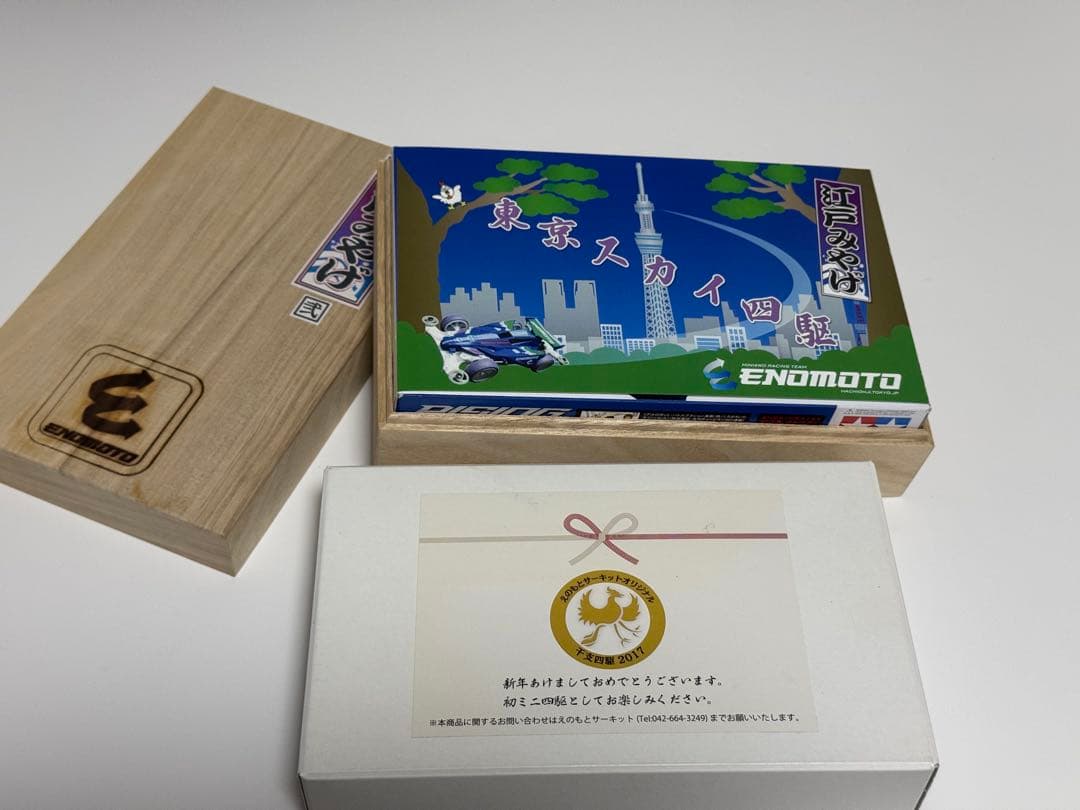 ミニ四駆　えのもとサーキット干支四駆2017、東京スカイ四駆