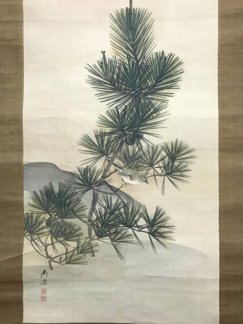 【真作】渡辺南岳/日ノ出若松小禽図/松図/正月掛/掛軸/名家伝来/AC-56