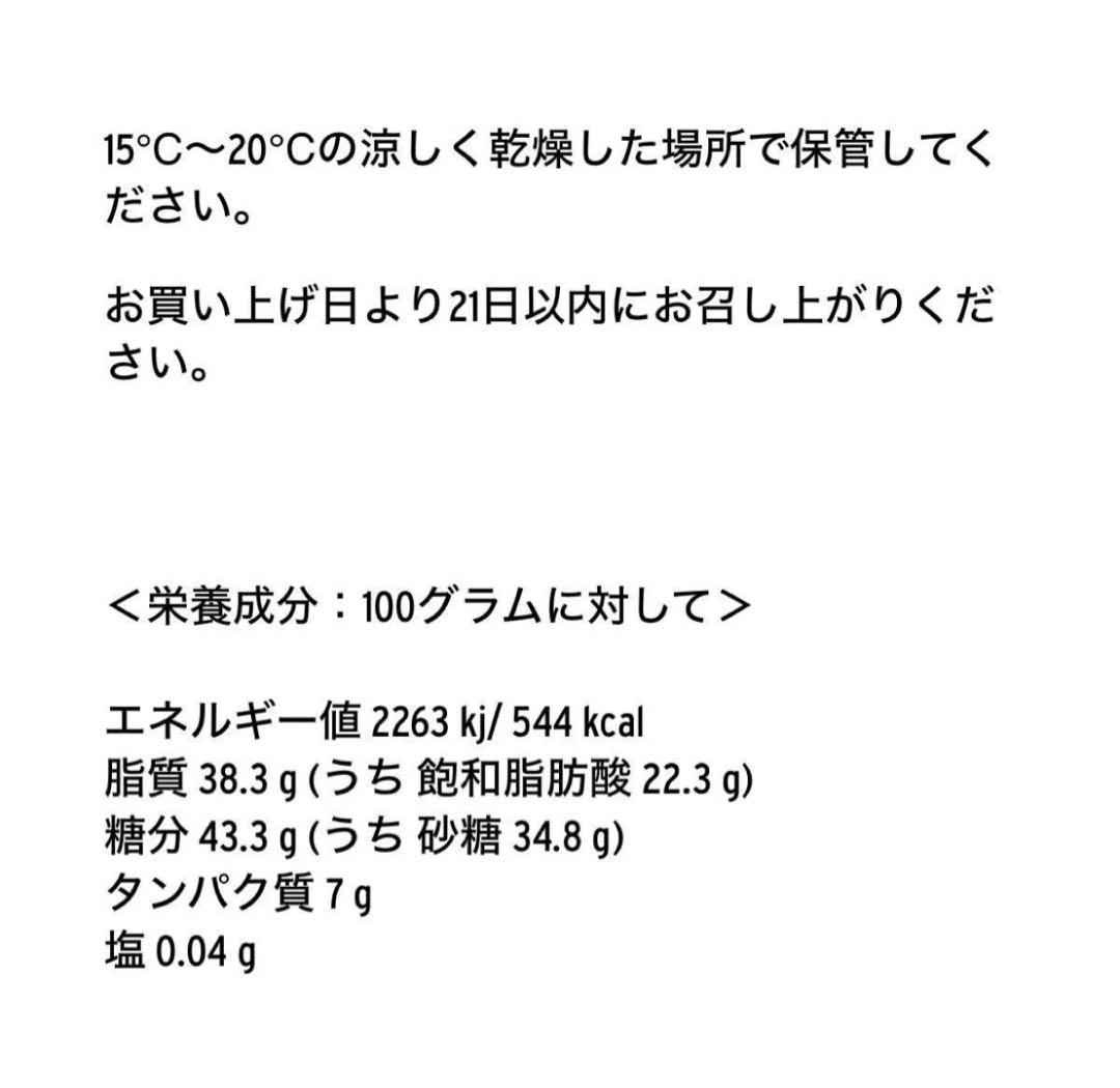 PATRICK ROGER パトリックロジェ ショコラアソート