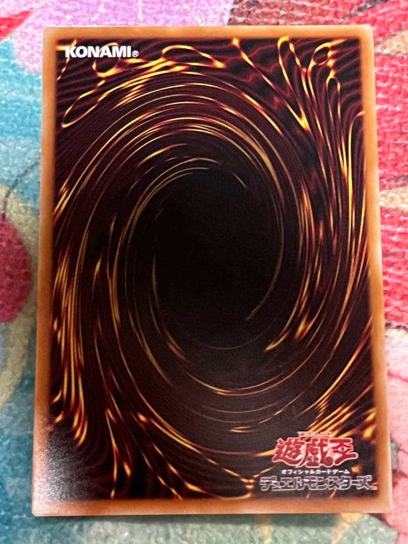 遊戯王 神炎皇ウリア 絵違い プリズマティックシークレットレア