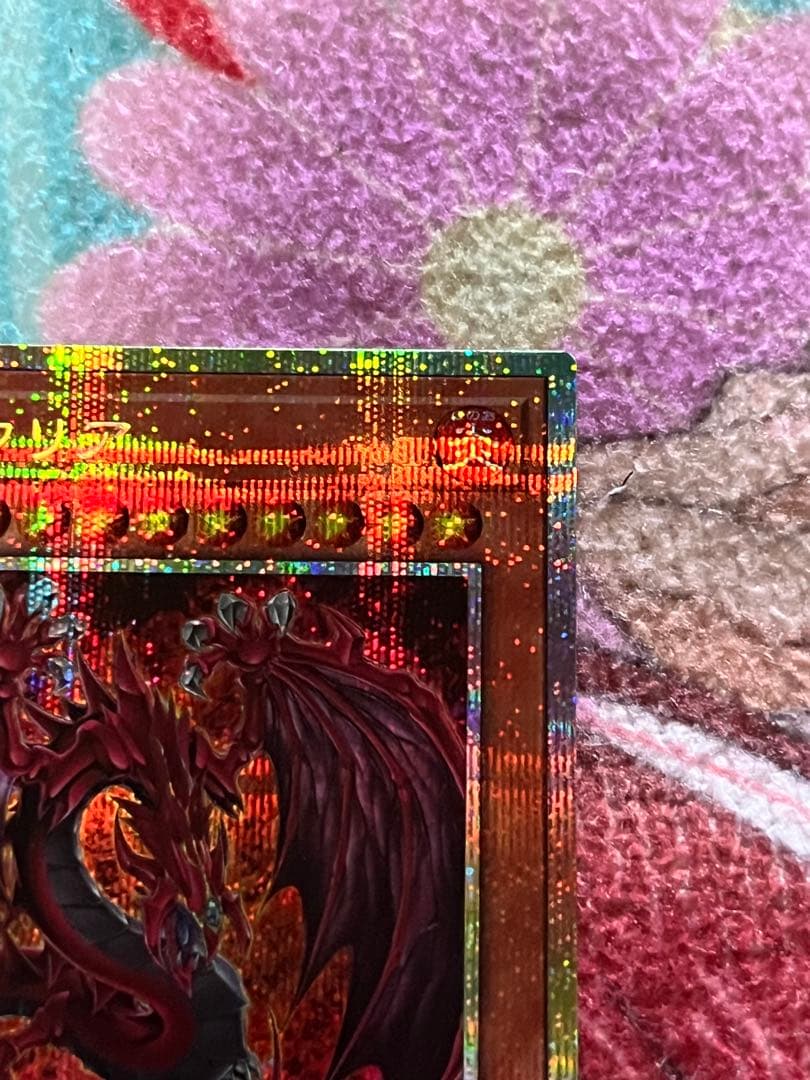 遊戯王 神炎皇ウリア 絵違い プリズマティックシークレットレア