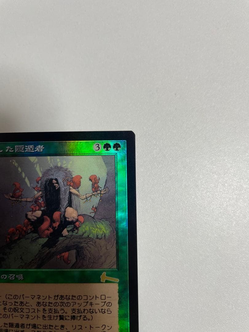 錯乱した隠遁者 Deranged Hermit 日本語版 Foil MTG