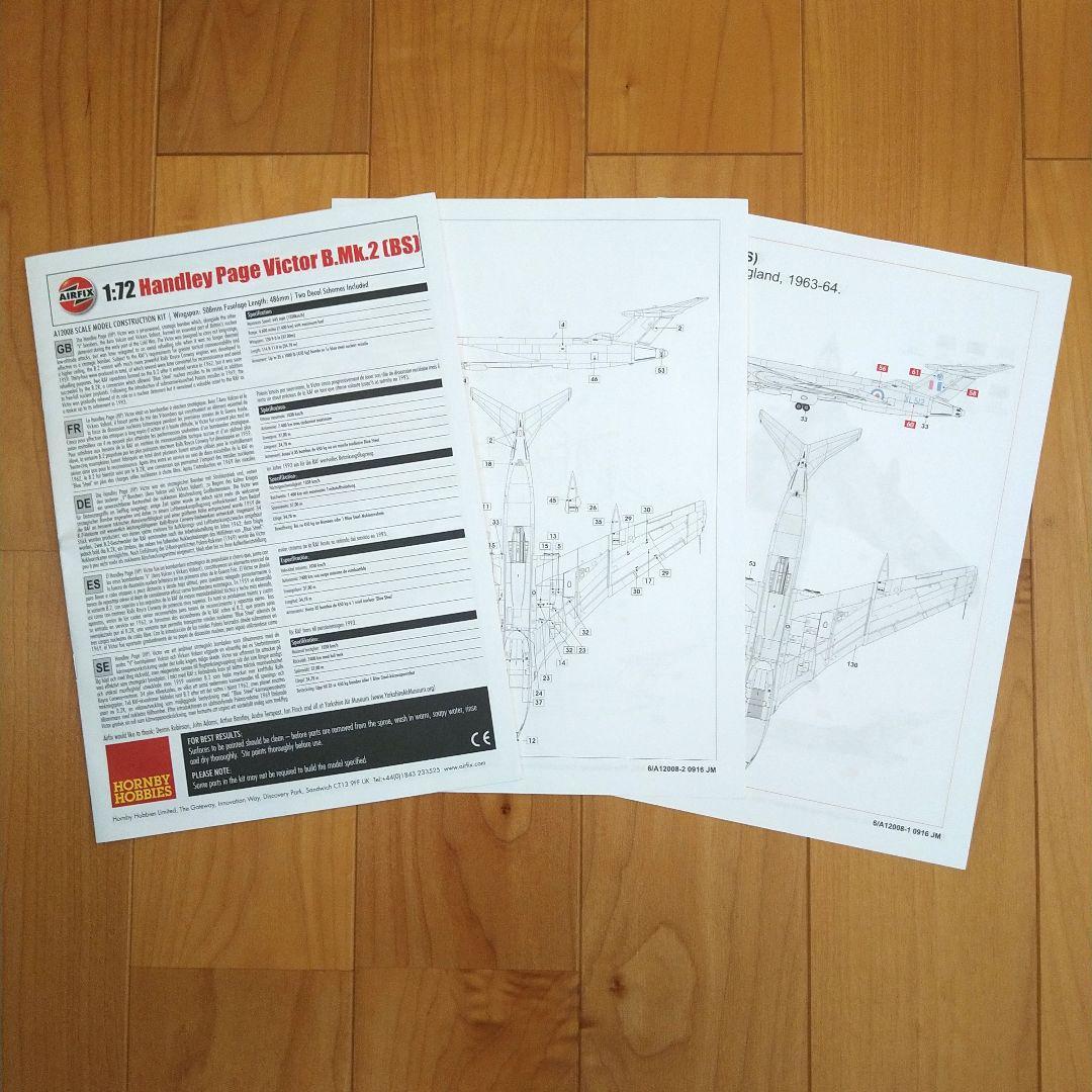 AIRFIX 1:72 VICTOR B.Mk.2 (BS)　1/72