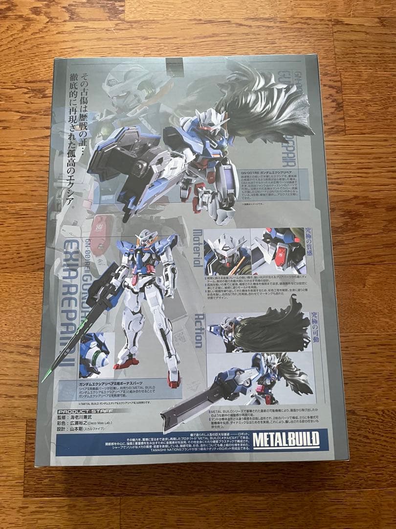 L BUILD エクシアリペア