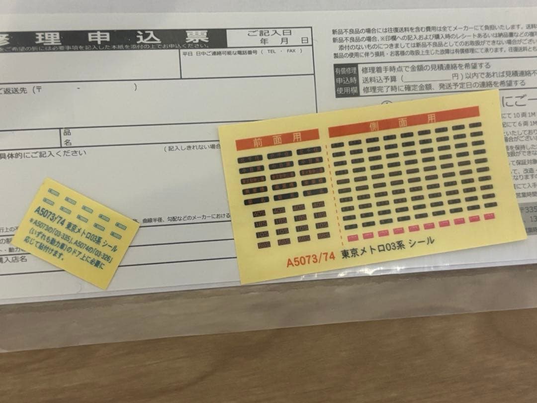 マイクロエース 東京メトロ03系 5ドア 8両セット