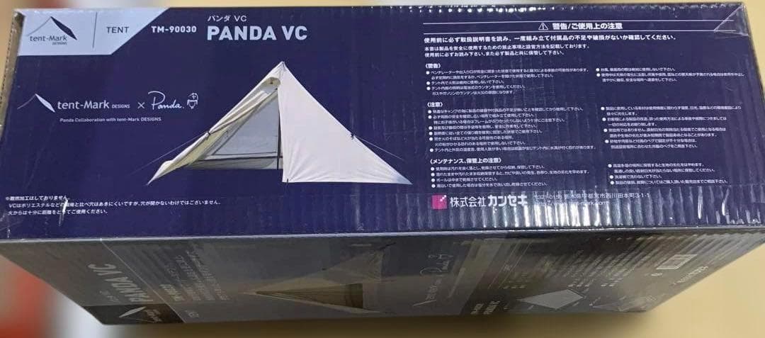 テンマクデザイン PANDA VC 新品