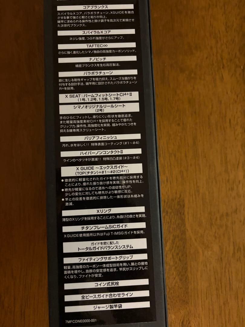 シマノ 22ベイシス 1.2号530 磯竿