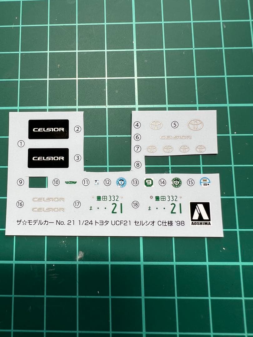 アオシマ　20セルシオ　　　　　1/24 完成品