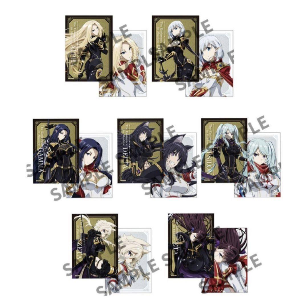 陰の実力者になりたくて! スペシャルイベント 2L判ブロマイド 全種類セット