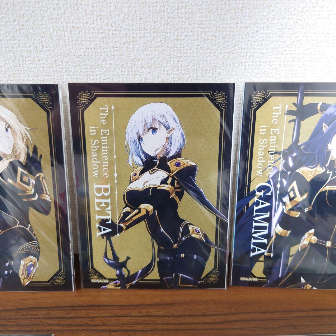 陰の実力者になりたくて! スペシャルイベント 2L判ブロマイド 全種類セット