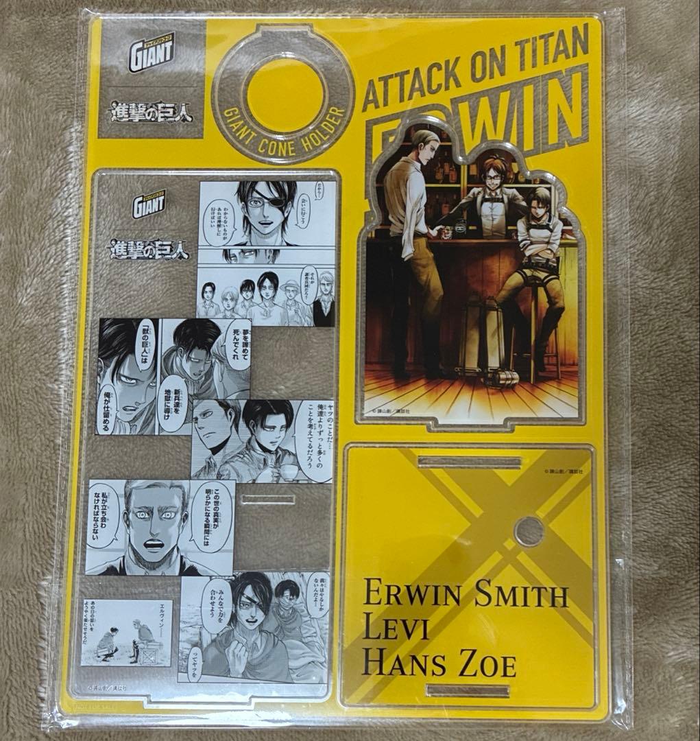 進撃の巨人　リヴァイ　エルヴィン　ハンジ ジャイアントコーン　アクリルスタンド