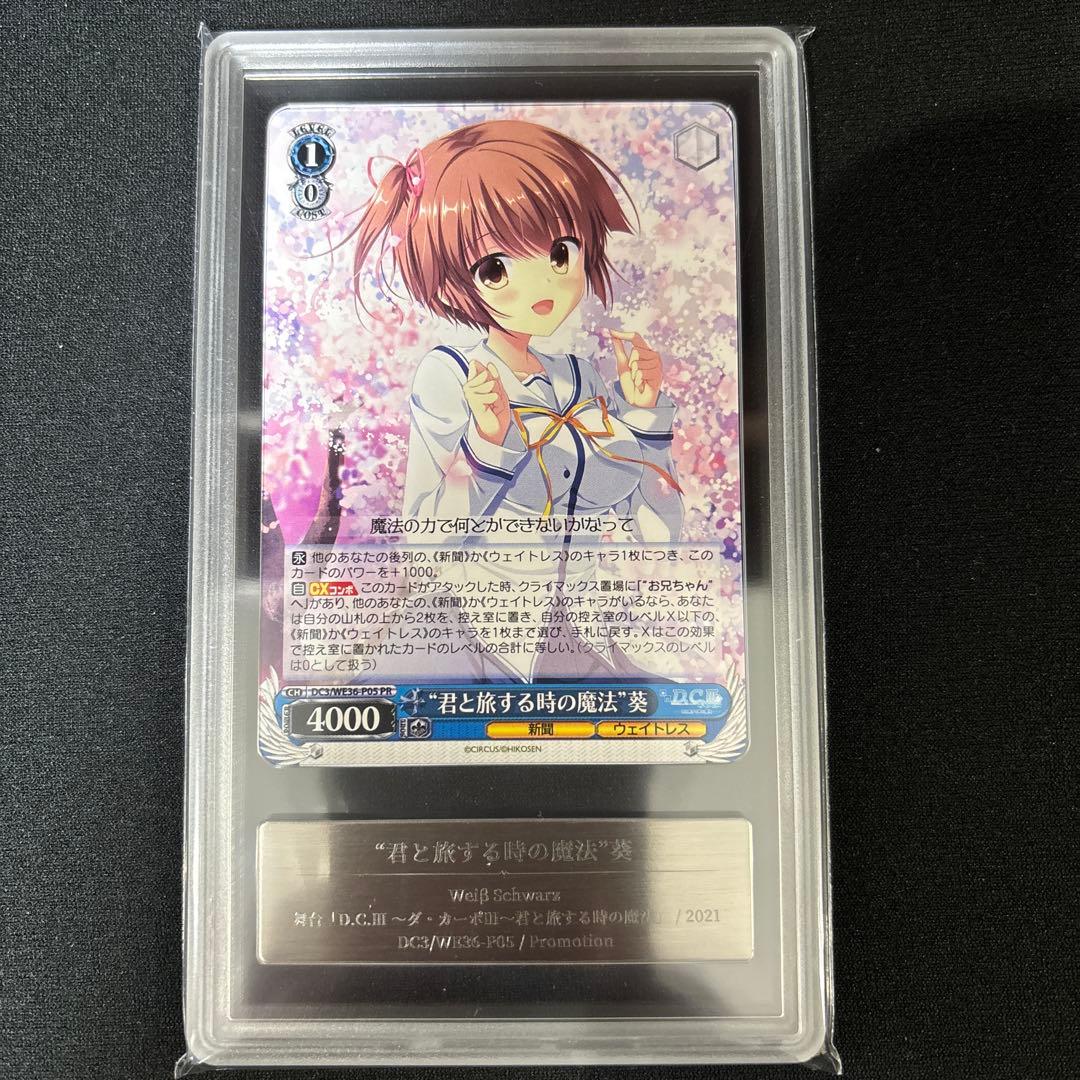 【gemix】D.C. Ⅲ ～ダ・カーポ～ Ⅲ 5個セット ヴァイスシュヴァルツ