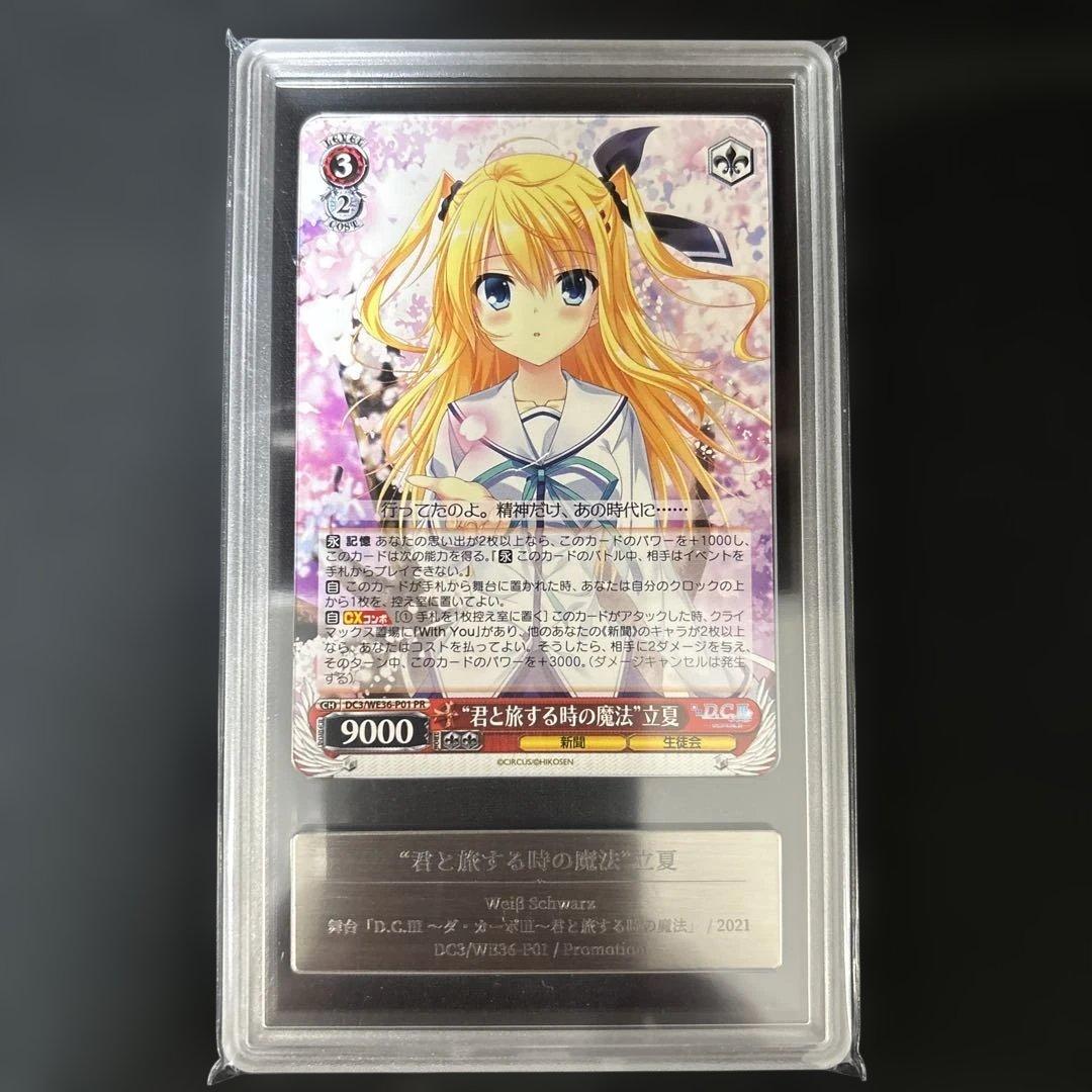 【gemix】D.C. Ⅲ ～ダ・カーポ～ Ⅲ 5個セット ヴァイスシュヴァルツ