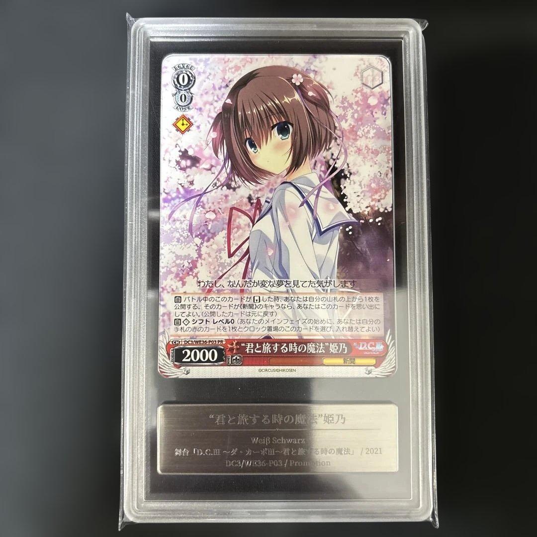 【gemix】D.C. Ⅲ ～ダ・カーポ～ Ⅲ 5個セット ヴァイスシュヴァルツ