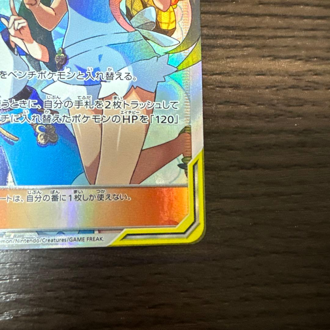 マオ&スイレン SR ポケカ