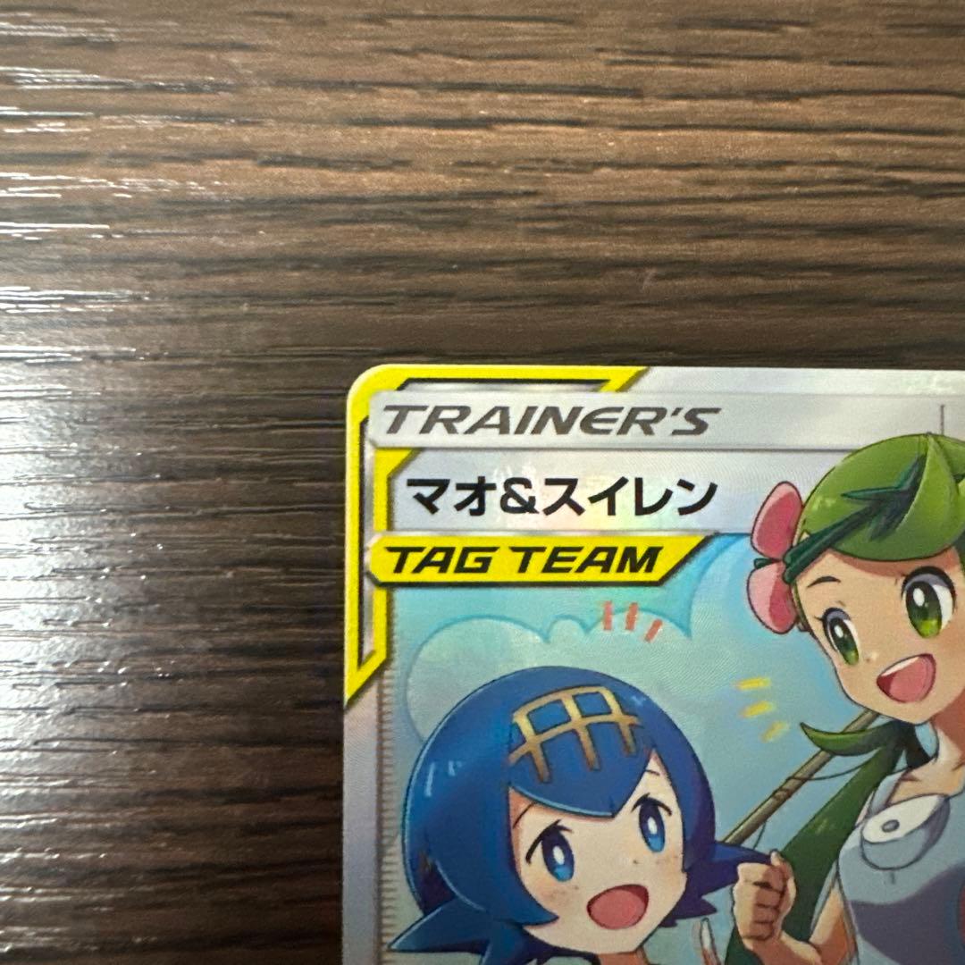 マオ&スイレン SR ポケカ