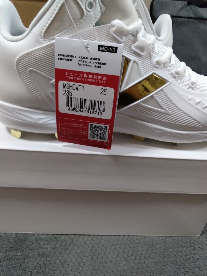 New Balance S01 野球用スパイク ホワイト