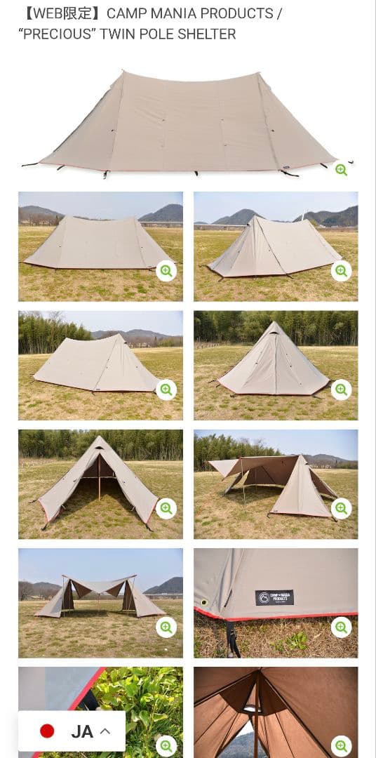 キャンプマニアプロダクツ プレシャス CAMP MANIA PRODUCTS