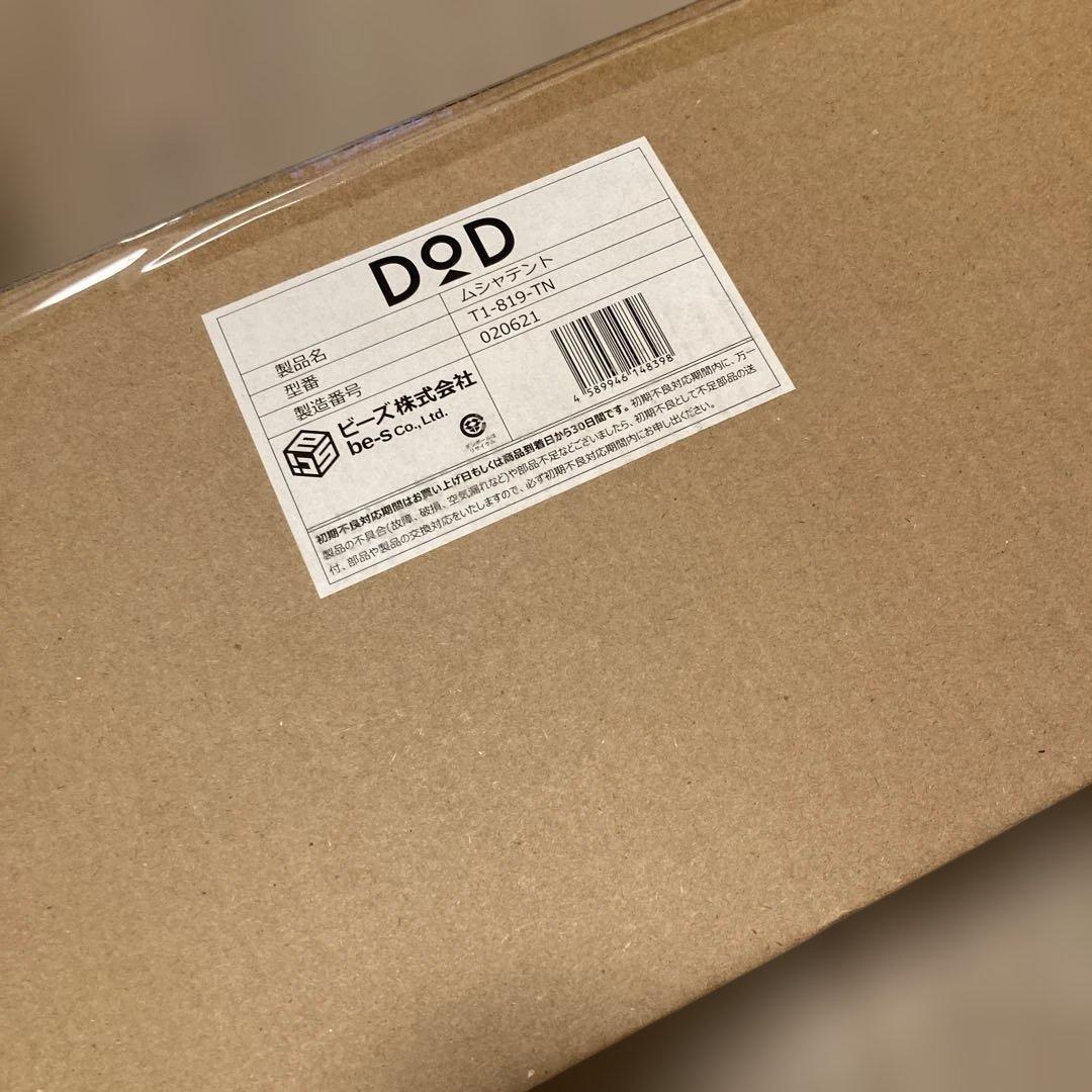 DOD ムシャテント 1人用 新品未使用品