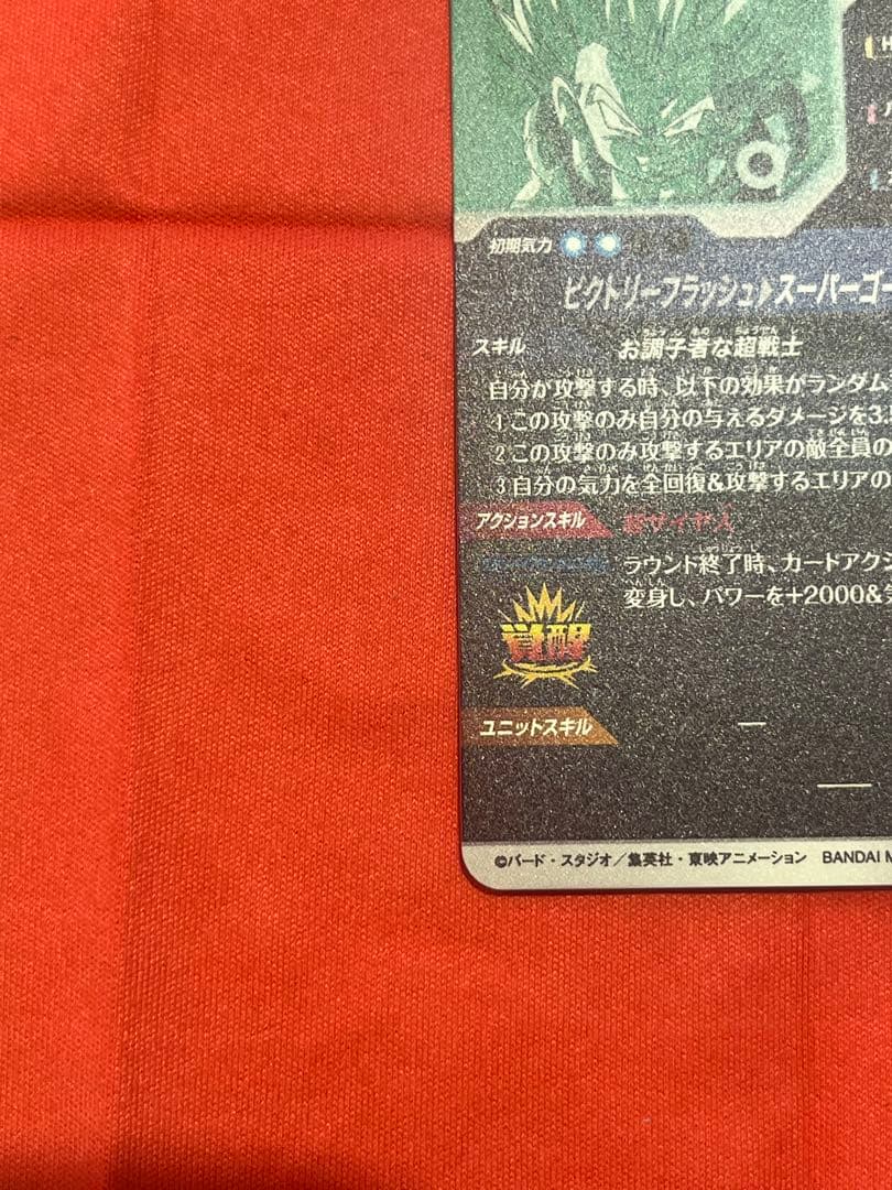 な*ん様 ドラゴンボールスーパーダイバーズ SDV6-40 GDR ゴテンクス