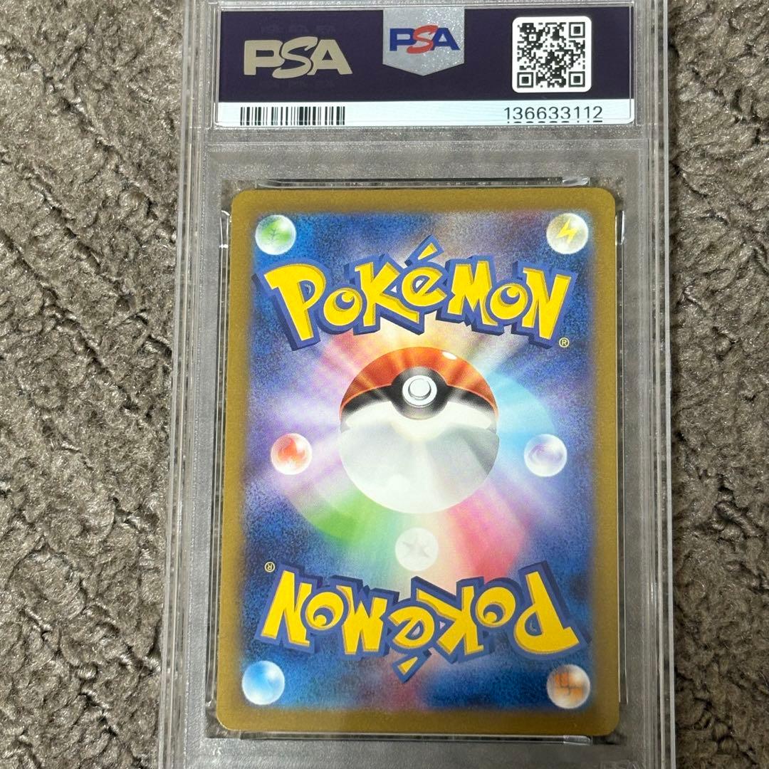 ポケモンカード ピカチュウ AR 173/165 PSA10