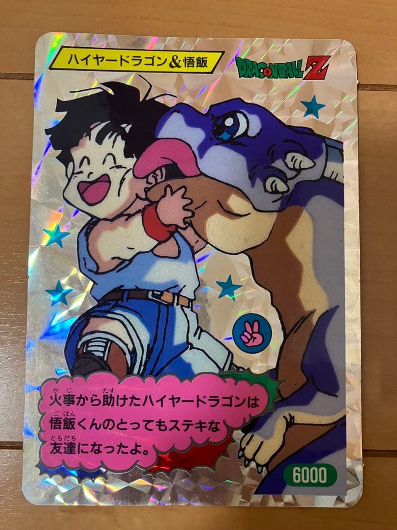 ドラゴンボールZ じゃんけんジャンボカード5枚