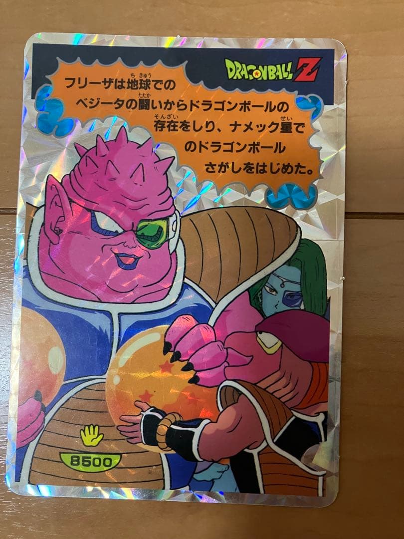ドラゴンボールZ じゃんけんジャンボカード5枚