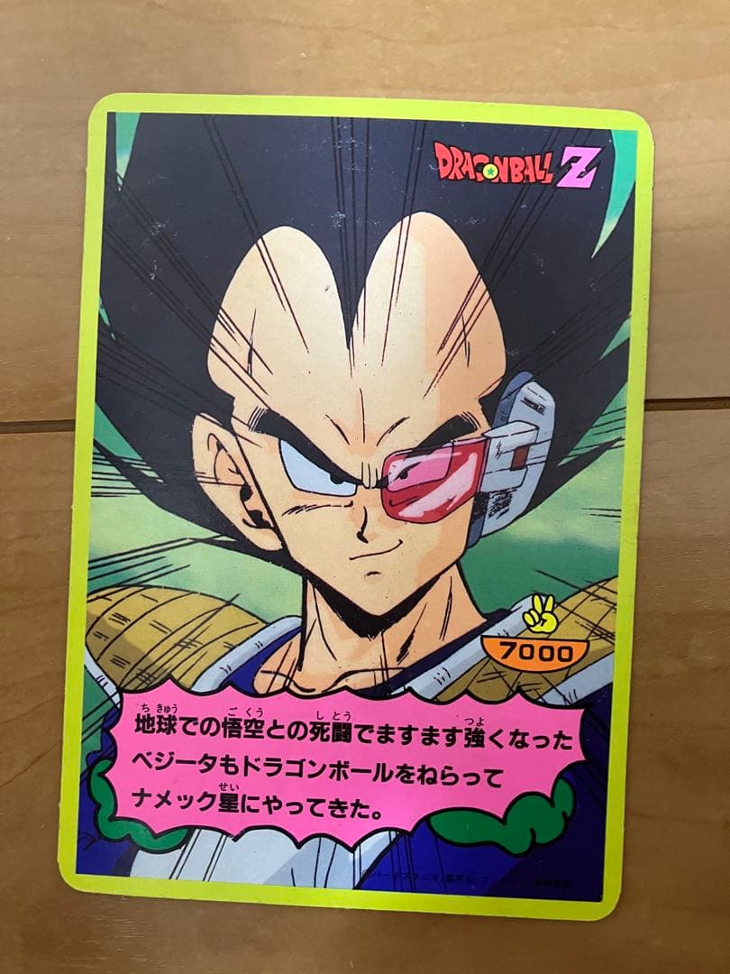 ドラゴンボールZ じゃんけんジャンボカード5枚