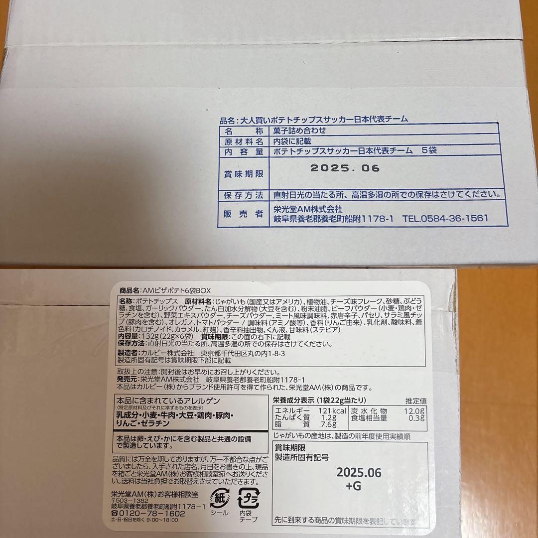 【おまけ付き】お菓子 ポテトチップス チョコレート まとめ売り