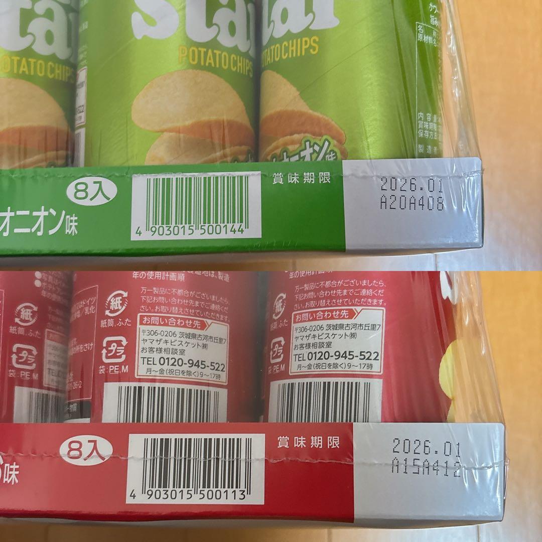 【おまけ付き】お菓子 ポテトチップス チョコレート まとめ売り