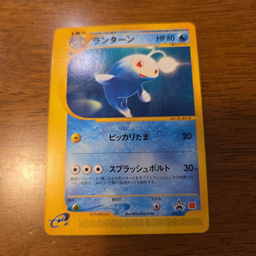 y*）様 開封済みパック付きポケモンカード　海からの風 9枚セット　マクドナルド