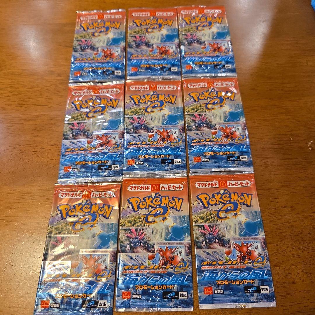 y*）様 開封済みパック付きポケモンカード　海からの風 9枚セット　マクドナルド