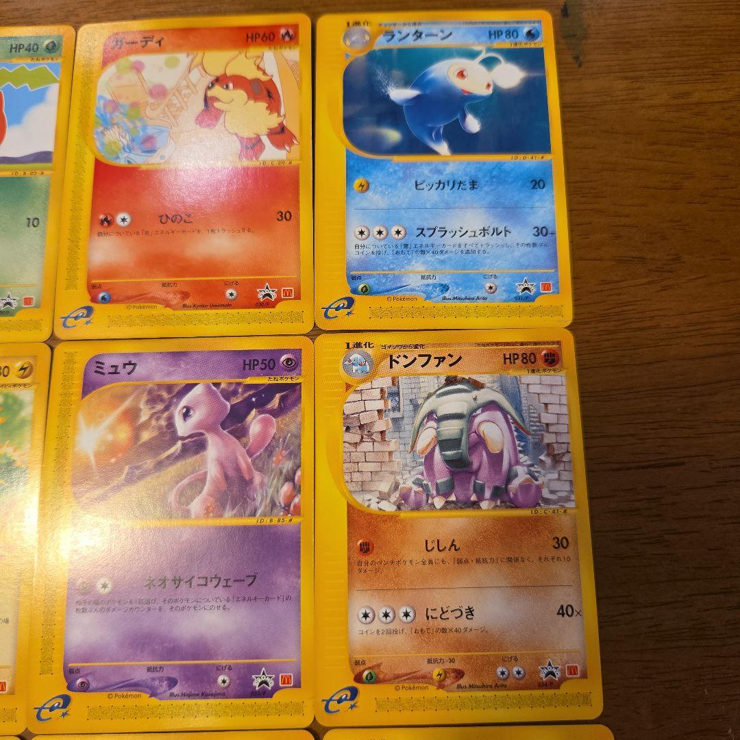 y*）様 開封済みパック付きポケモンカード　海からの風 9枚セット　マクドナルド