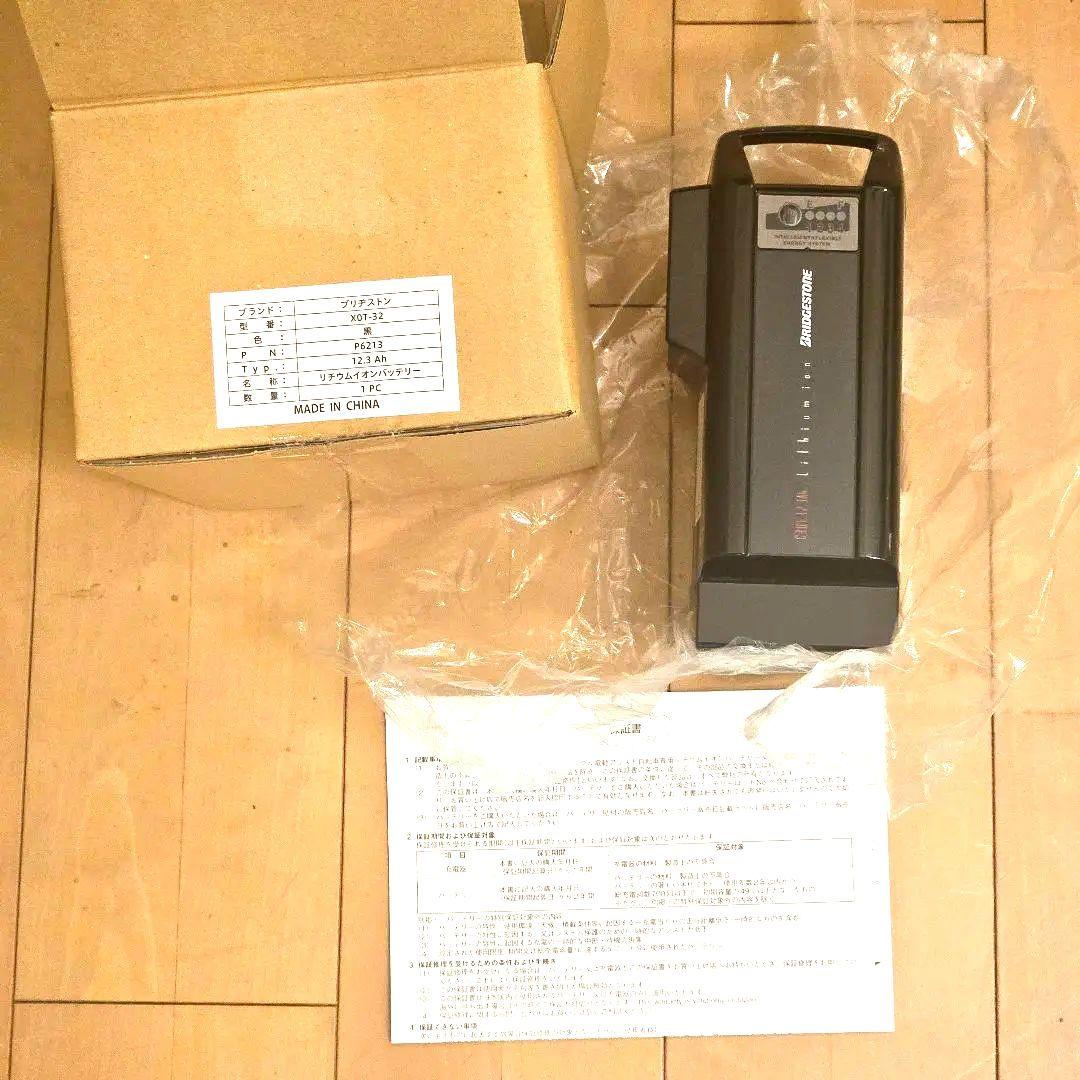 新品♪ヤマハ♪ブリジストン♪12.3Ah♪C301電動アシスト自転車バッテリー