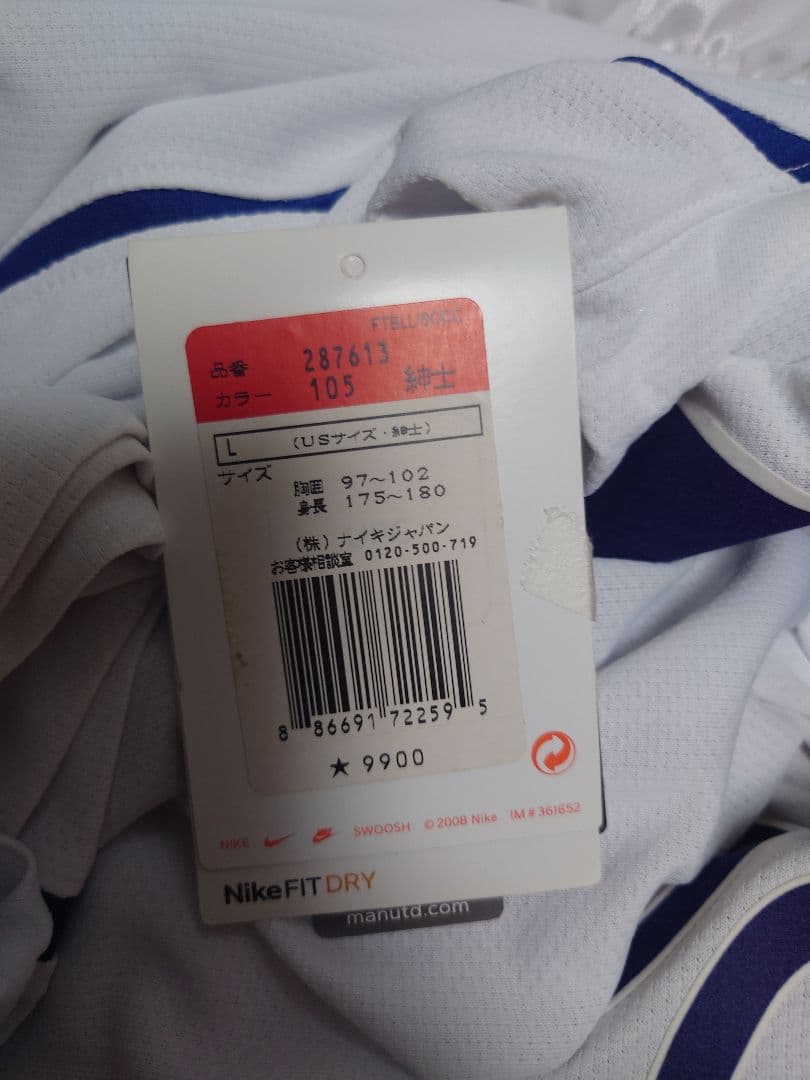 未使用　NIKE　08〜09 マンチェスターユナイテッド　ロナウド