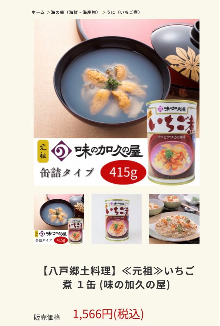 シュガーバターの木◆京都・蕪村菴◆ネスカフェ◆いちご煮×2缶 《5品セット‼️》