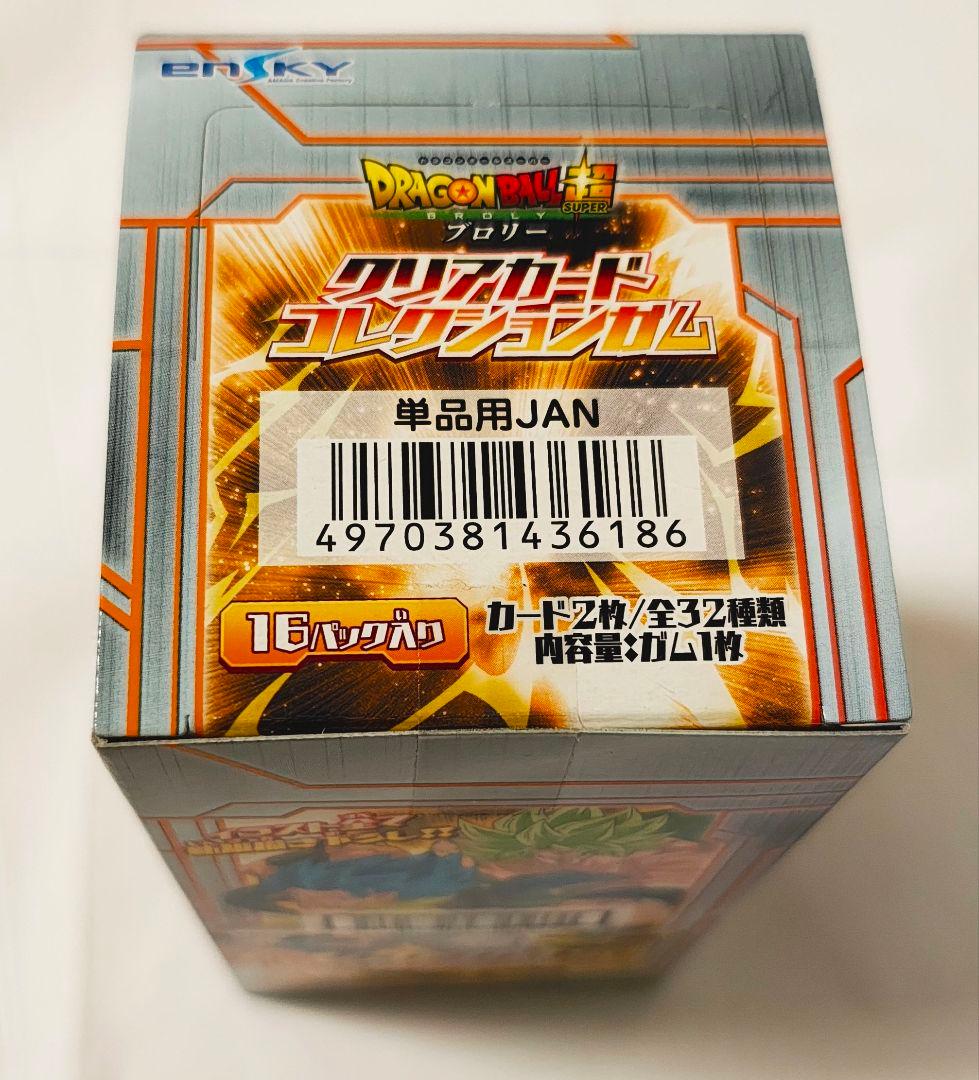 ドラゴンボール超 ブロリー クリアカードコレクションガム BOX