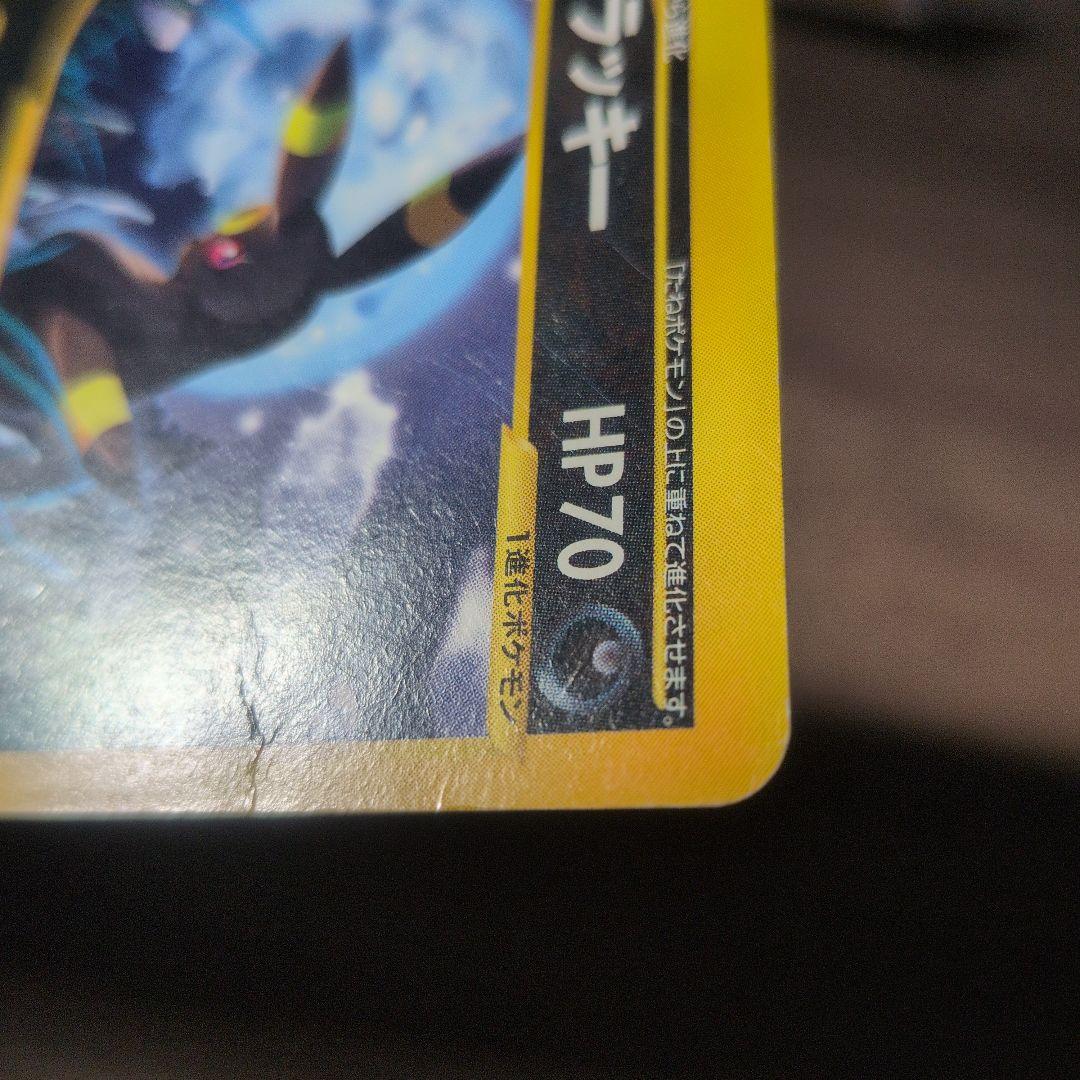 ブラッキー ★ 拡張パック第4弾 裂けた大地 071/088