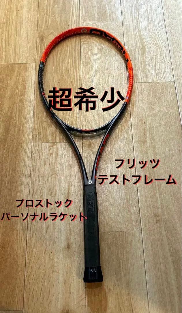 超稀少 フリッツ パーソナル HEAD ラジカルMPペイント G3