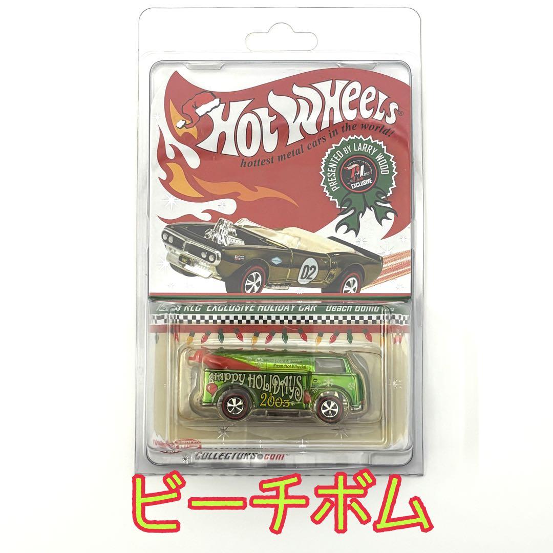 【未開封】Hot Wheels Beach Bomb 2003 RLC限定