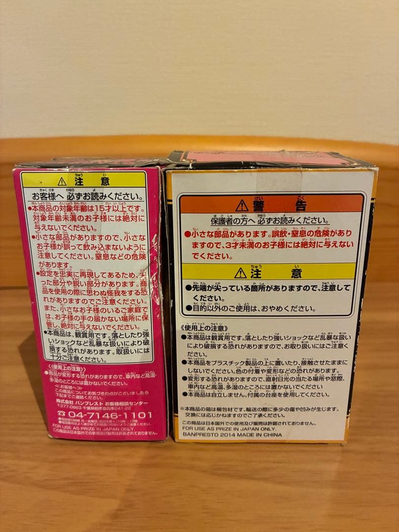 け*う様 ドラゴンボール Dr.スランプ 一番くじ ワーコレ アラレちゃん 2体