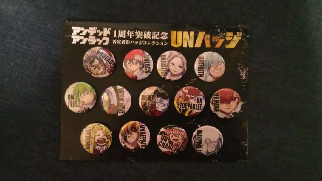 アンデッドアンラック UNバッジ 否定者 缶バッジコレクション 13種