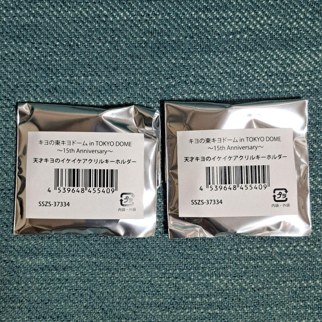 キヨ　キヨ猫　レトルト　牛沢　ガッチマン　フジ　TOP4　グッズ　まとめ　セット