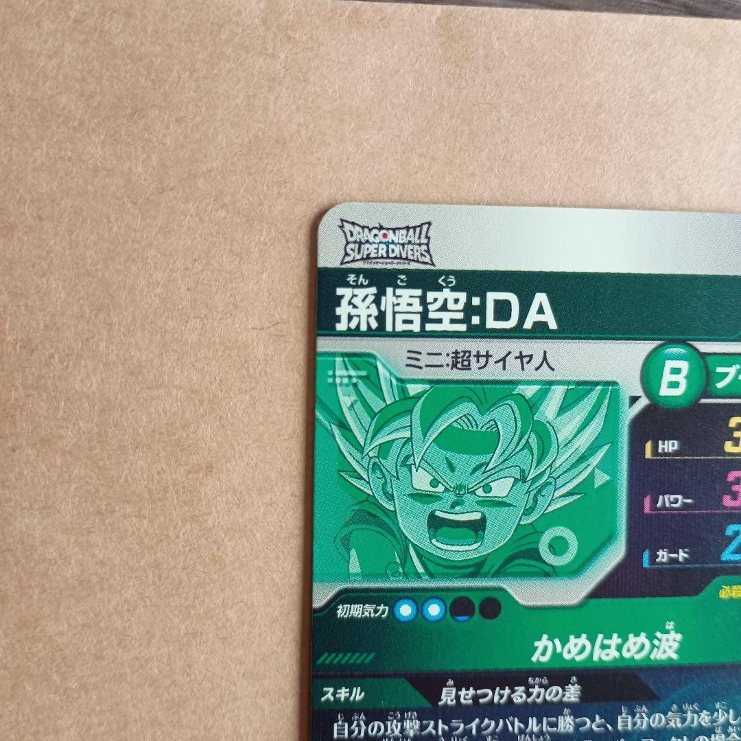 sdv2-061 孫悟空da GDR ダイバーズ
