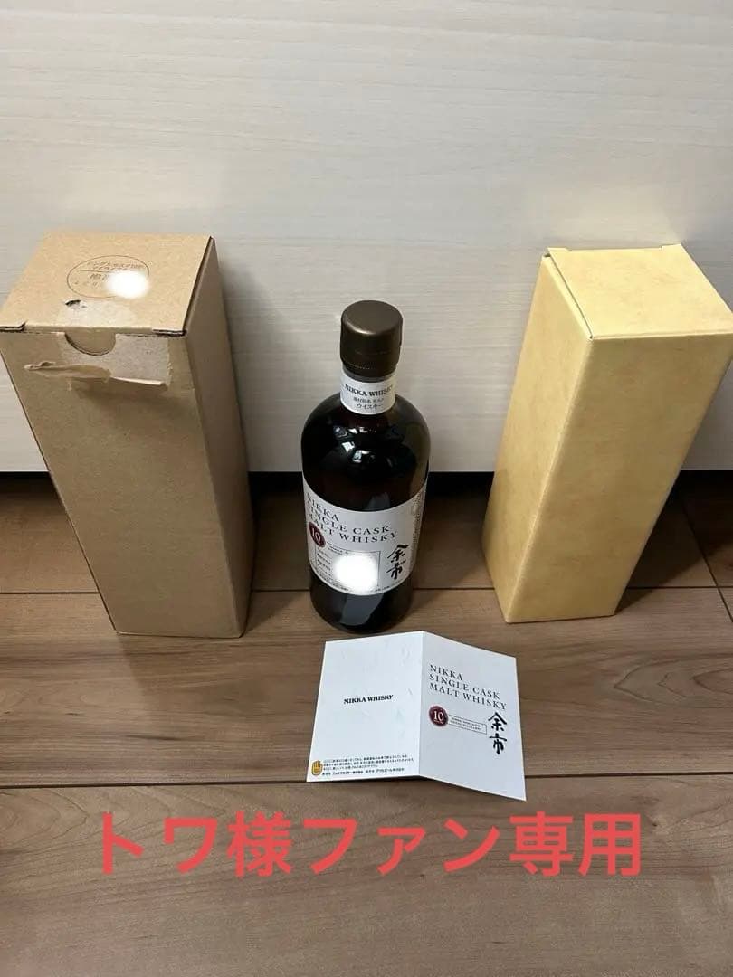 トワ様ファン専用　NIKKA 余市　シングルカスク　10年