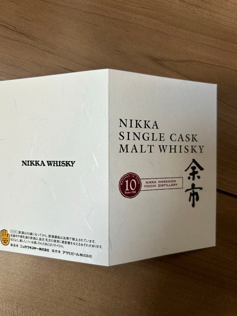 トワ様ファン専用　NIKKA 余市　シングルカスク　10年