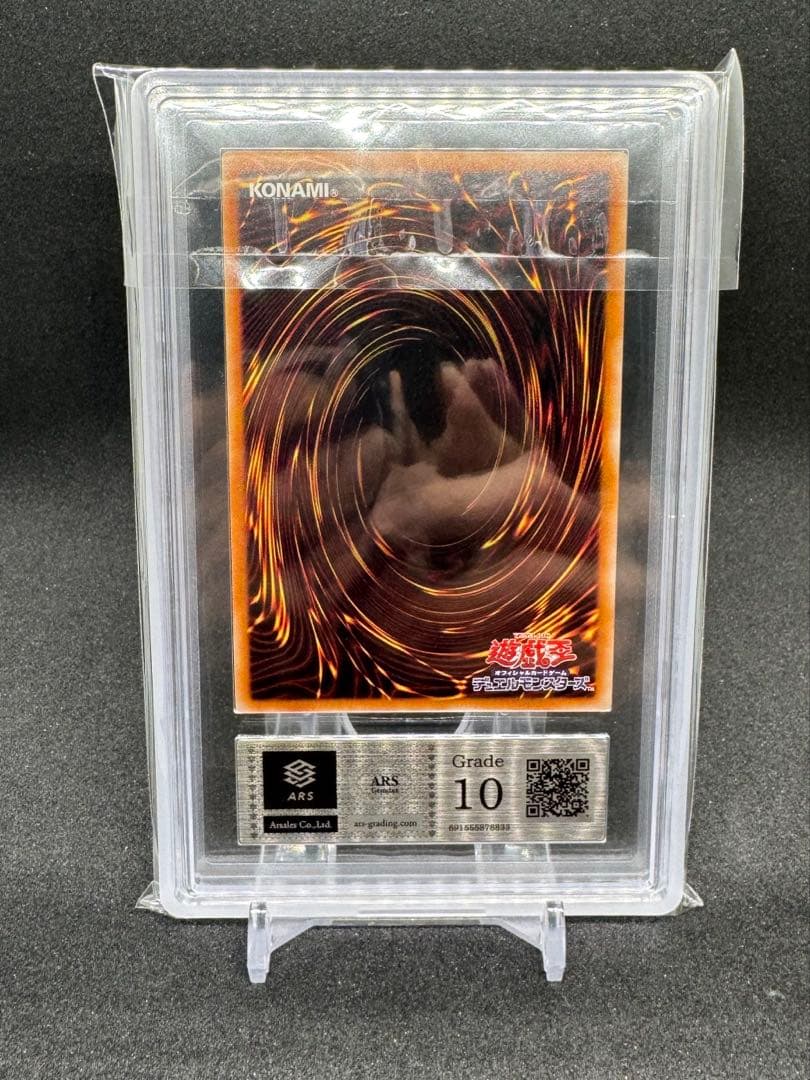 青眼の白龍　海馬セット　復刻シークレット　ars10